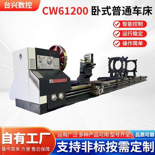 车床普通加工CW61200-1200卧式车床1400导轨金属机械普车卧式车床