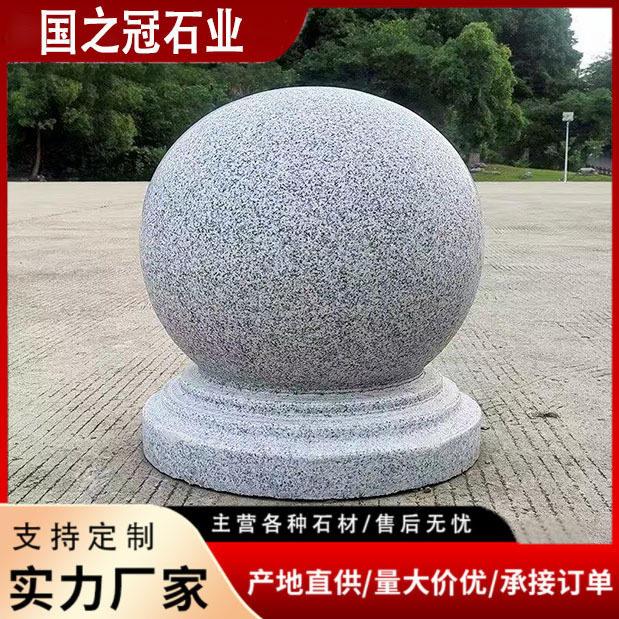 路障石球花岗岩芝麻灰公园广场人天然大理石