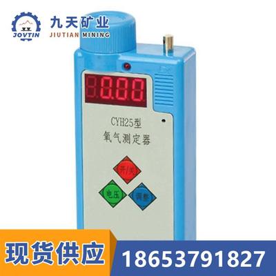 甲烷氧气两参数报警器 CJYB4/25型甲烷氧气报警仪 便捷甲烷报警仪