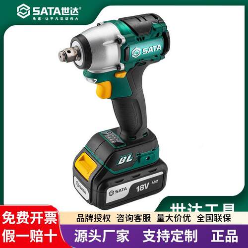 世达51073电动扳手无刷冲击扳手锂电充电架子工木工套筒安装工具