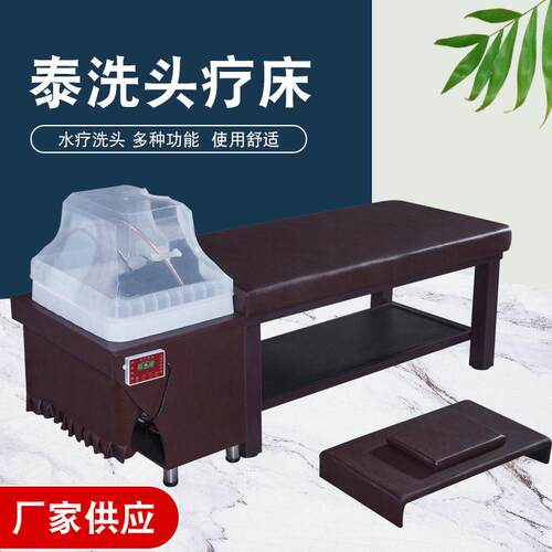 美容床全躺式熏蒸按摩美容床泰式头疗SPA护理发廊美发洗头床