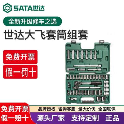 世达09005 09006 09007 09088-09009公英制风动棘轮扳手套筒组套