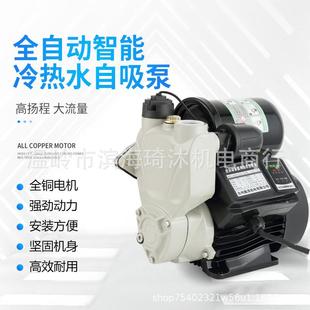 家用全自动自吸泵管道抽水小型智能加压泵太阳能冷热水低音自吸泵