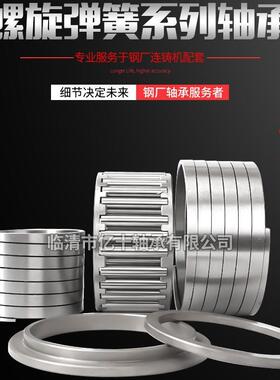 6084e螺旋弹簧轴承 螺旋弹性轴承 螺旋轴承