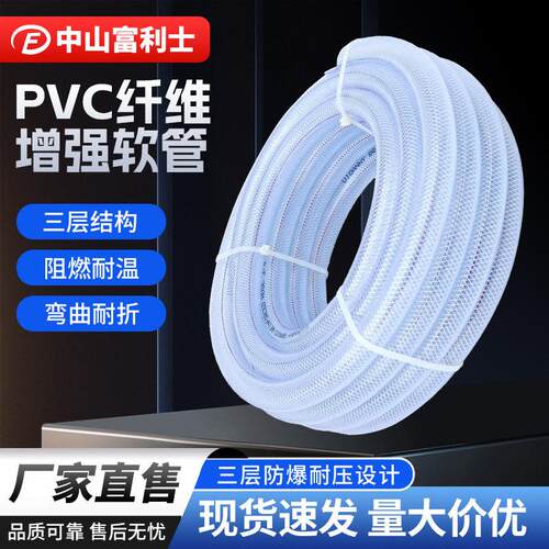 PVC纤维强软管园林农业透明输水管防冻加厚耐压阻燃4分水管