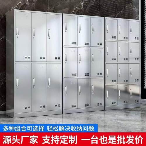 304不锈钢更衣柜工厂员工多门储物柜无尘车间食堂餐具碗柜餐盘柜