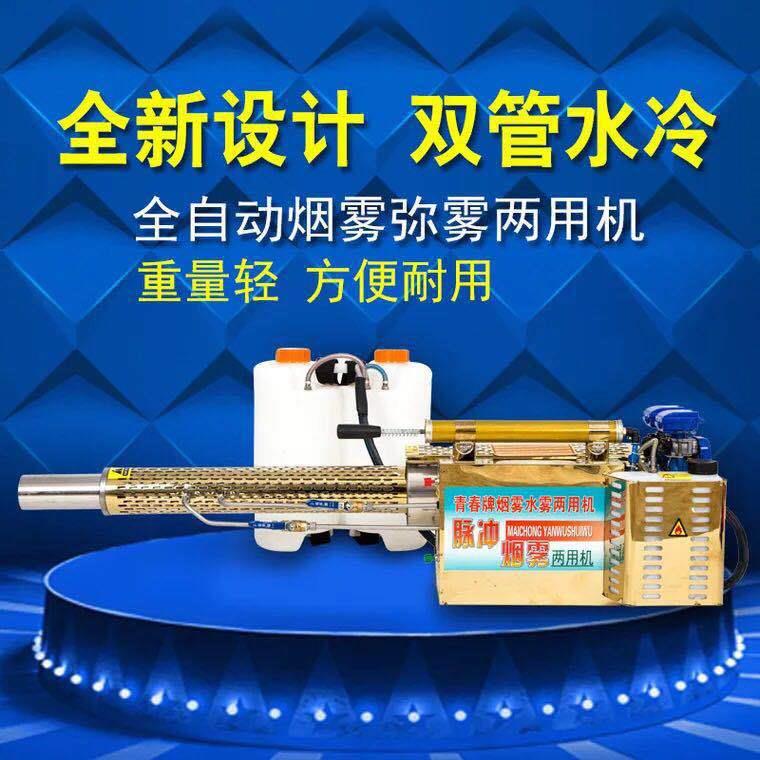 喷雾器背负式打药机弥雾机远射程烟雾机养殖场消毒机脉冲式喷雾机