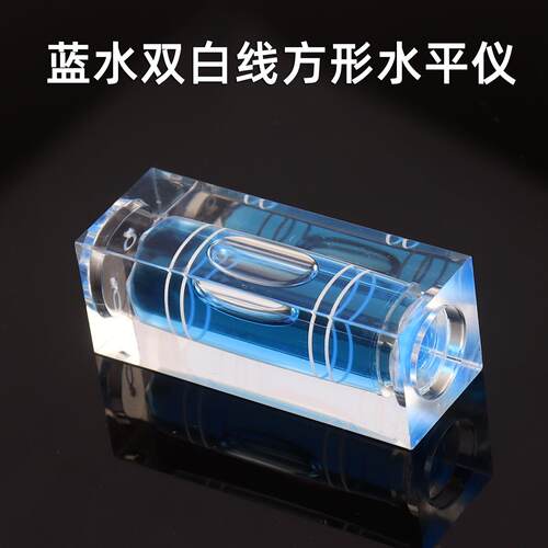 蓝水双白线方形水平仪40mm水平尺绿色水平泡透明亚克力塑料水准仪