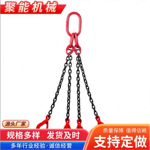 链条索具腿吊钩起重吊具耐磨耐用锰钢合金钢链条三肢四肢吊索具