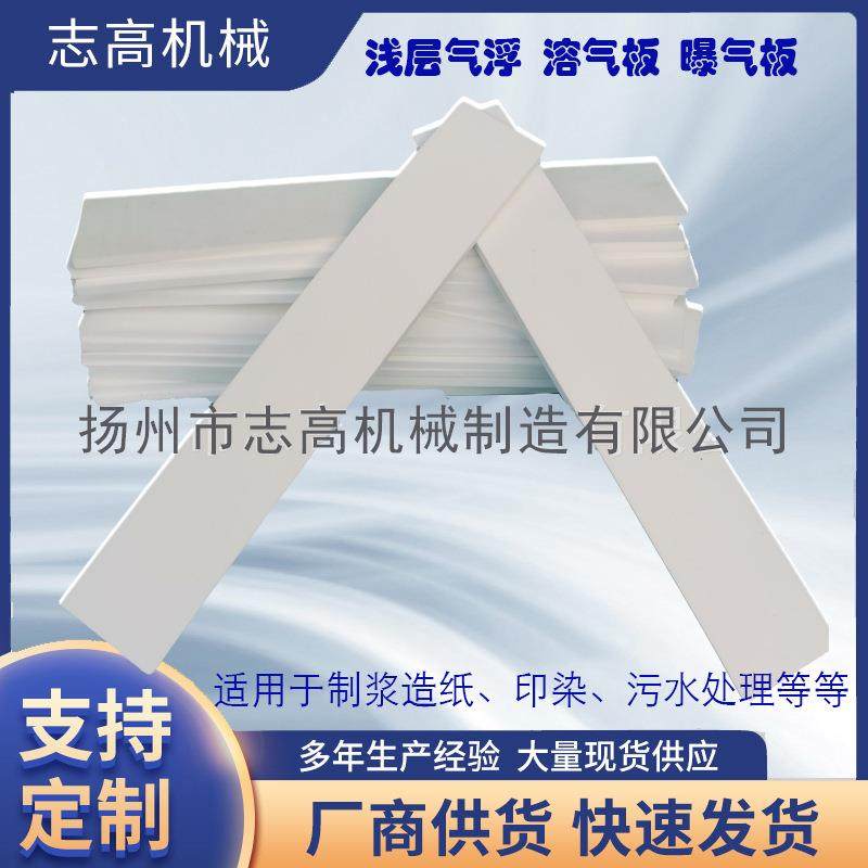 PE微孔板 造型机用多孔板 浅层气浮机溶气板 水处理设备配件,标准件/零部件/工业耗材,滤板,淘宝优惠券,粉丝福利购,淘宝优惠卷