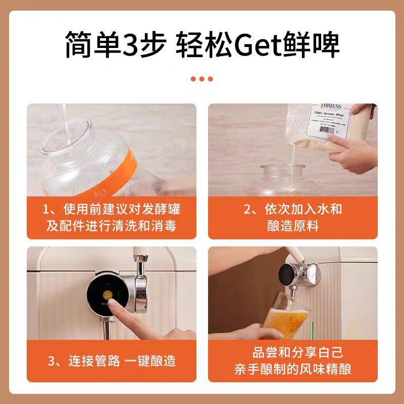 爱咕噜智能啤酒酿造机家用小型扎啤机聚会DIY精酿自酿生啤一体机