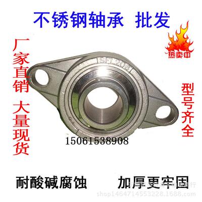 304材质不锈钢短脚外球面带座轴承SBLF205 内径是25