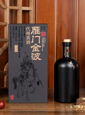 【京东配送】雁门金波代州黄酒 千户侯半甜 山西非遗 老字号 代县