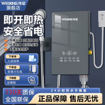 【官方正品】伟星小厨宝电热水器