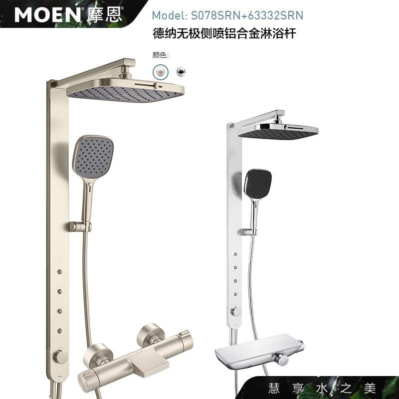 淋浴花洒套装家用浴室恒温