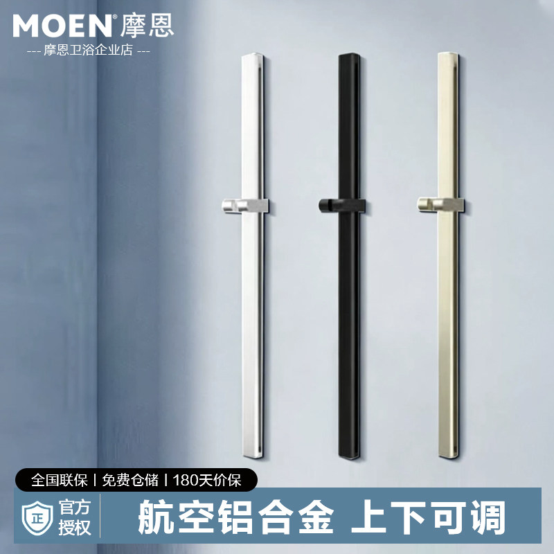 摩恩淋浴升降支架手持花洒滑杆底座配件不锈钢滑竿S901/S075SRN图片