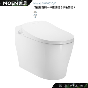 摩恩智能马桶智能坐便器离座冲水座圈加热SW1061/1542/1065/1543
