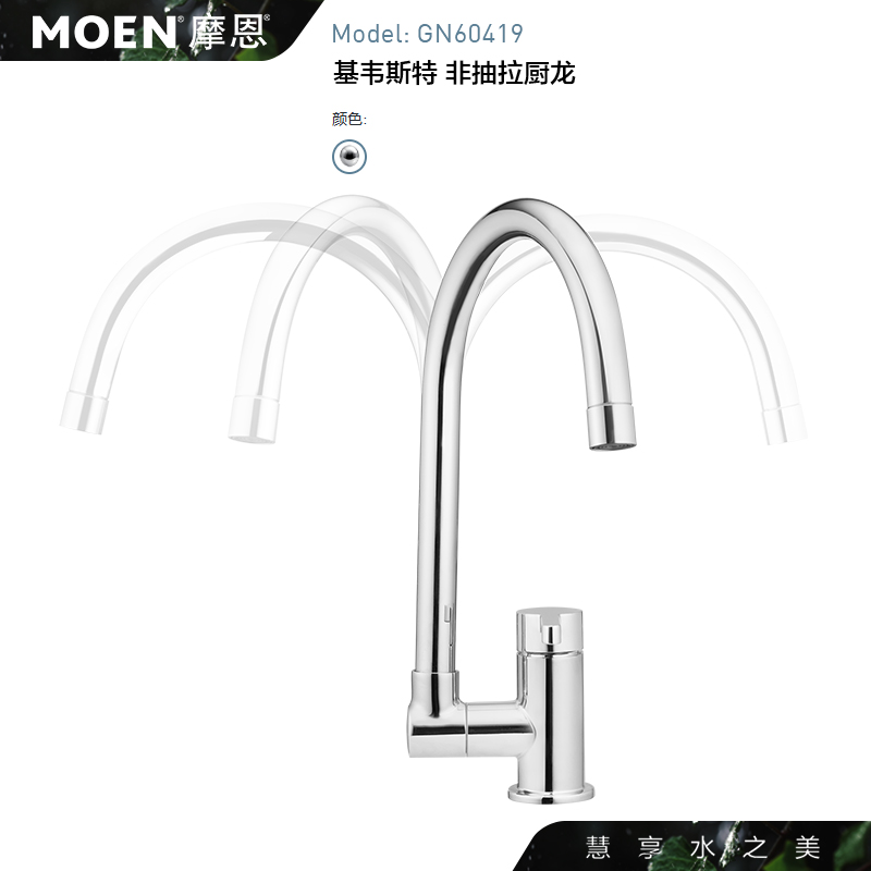 摩恩可折叠厨房水龙头内开窗冷热洗菜净铅可旋转水槽龙头GN60419