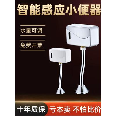 明装小便池感应器 配件智能厕所全自动红外线 线小便斗冲水器冲洗