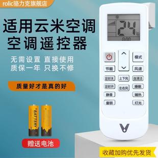 适用VIOMI云米空调遥控器meekee空调 M4PF3 35GW KFRD