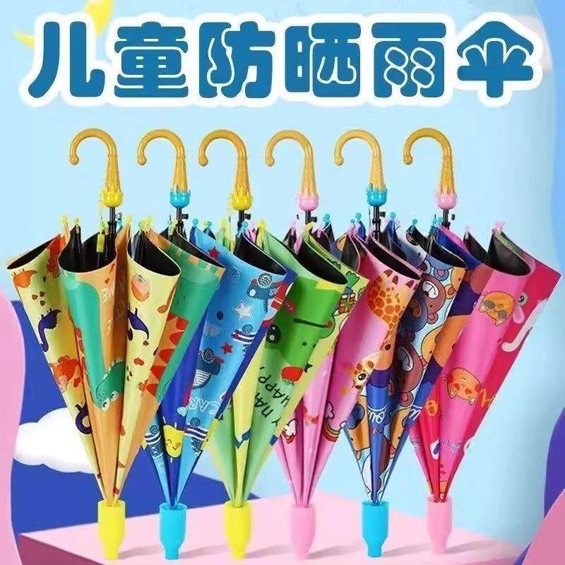 儿童雨伞小学生男孩幼儿园卡通防晒晴雨两用长柄可爱伞开合小朋友