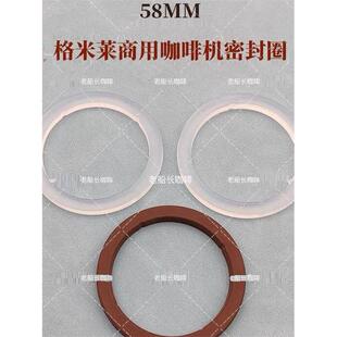 Gemilai格米莱企鹅3124/3226/1345/3035咖啡机冲煮头密封硅胶胶圈