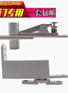 90度定位转轴木门暗藏自动回位合页天地铰链旋转轴偏轴门五金配件