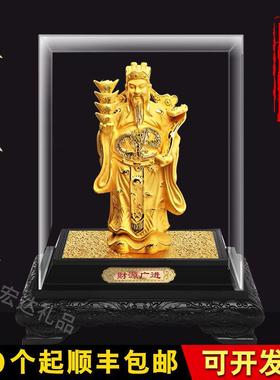 绒沙金财神爷摆件镀金工艺品办公室汽车4S店活动送礼开业定制礼品