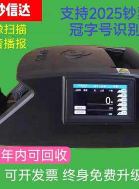 中钞信达2106A/2108A点验钞机智能A类外币验钞机银行专用2025钞票