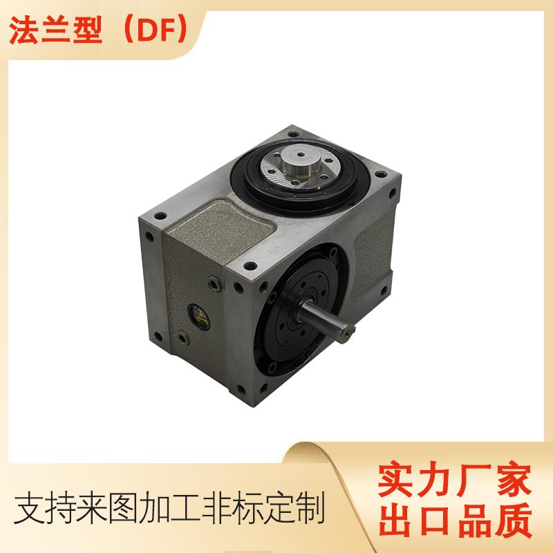 高精 凸轮分割器 60 70 80 110 140DF 法兰型 间歇 分度箱 分度器