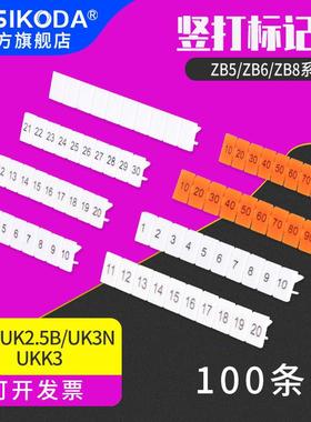 竖打UK2.5B标记条ZB6白色橘色标识条接线端子排UK5N空白数字条ZB5