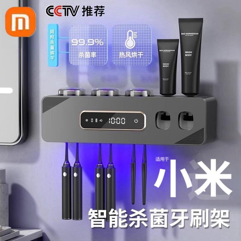 智能牙刷消毒器紫外线杀菌烘干电动壁挂式牙膏免打孔牙杯置物架