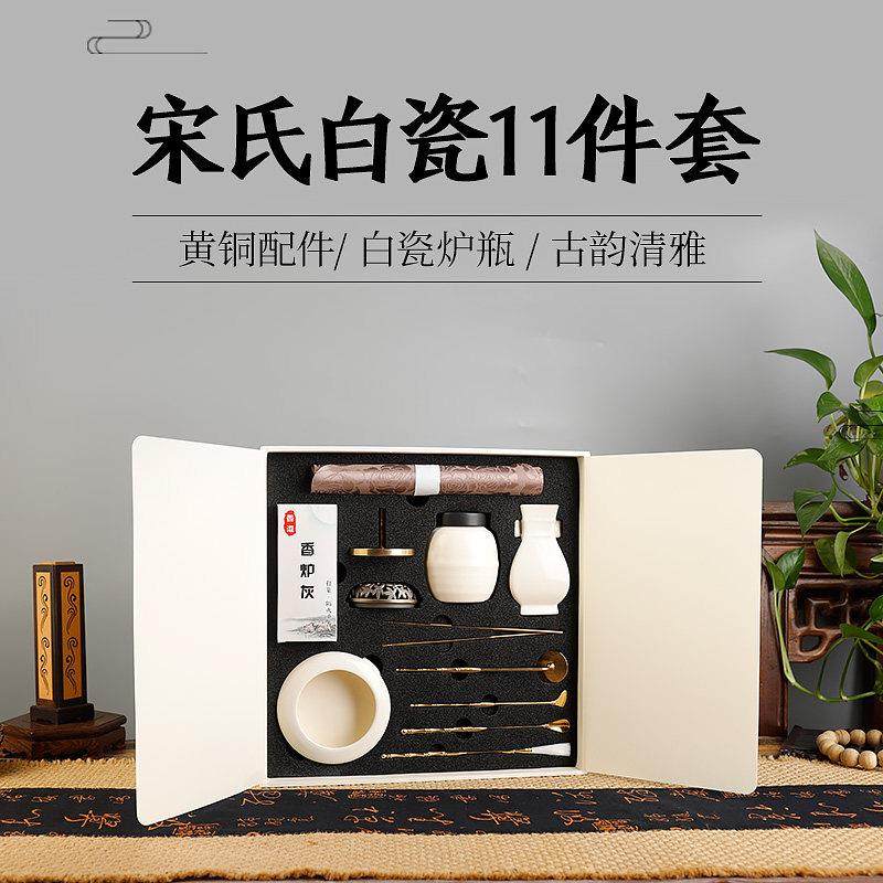 宋式白瓷香道套装家用室内隔火熏香炉香薰礼盒香粉打香篆工具焚香,家居饰品,香薰炉,淘宝优惠券,粉丝福利购,淘宝优惠卷