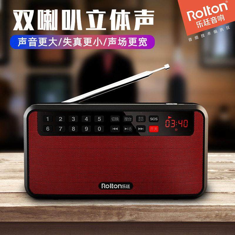 Rolton/乐廷T60收音机充电插卡迷你音乐播放器听歌机老年评书机