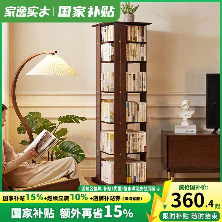 实木旋转书架360度网红书柜简易置物架家用客厅落地儿童书柜