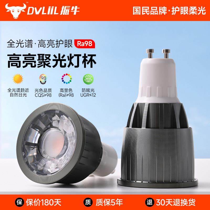 全光谱led聚光灯杯gu10超亮护眼灯泡mr16插脚卤素灯泡e27螺口射灯,家装灯饰光源,LED灯杯,淘宝优惠券,粉丝福利购,淘宝优惠卷