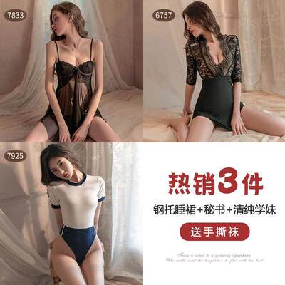 睡衣女性感钢圈聚拢小胸情调吊带睡裙趣味内衣qq衣服情侣升温战袍 — 3