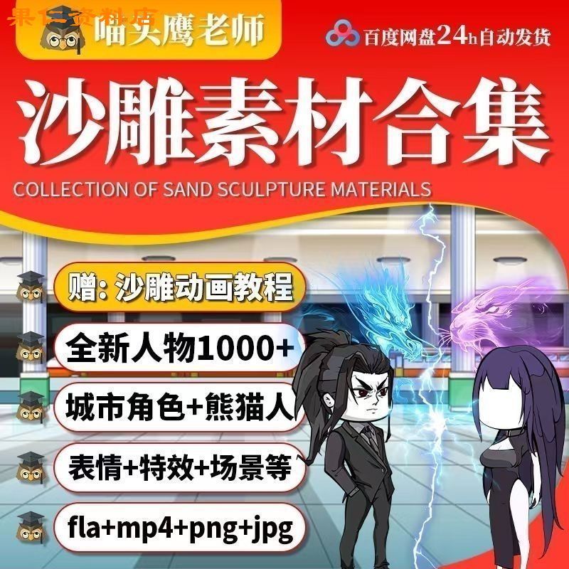 沙雕动画素材an虾仁300个高质量古代人物部分带万能动作分层抖音