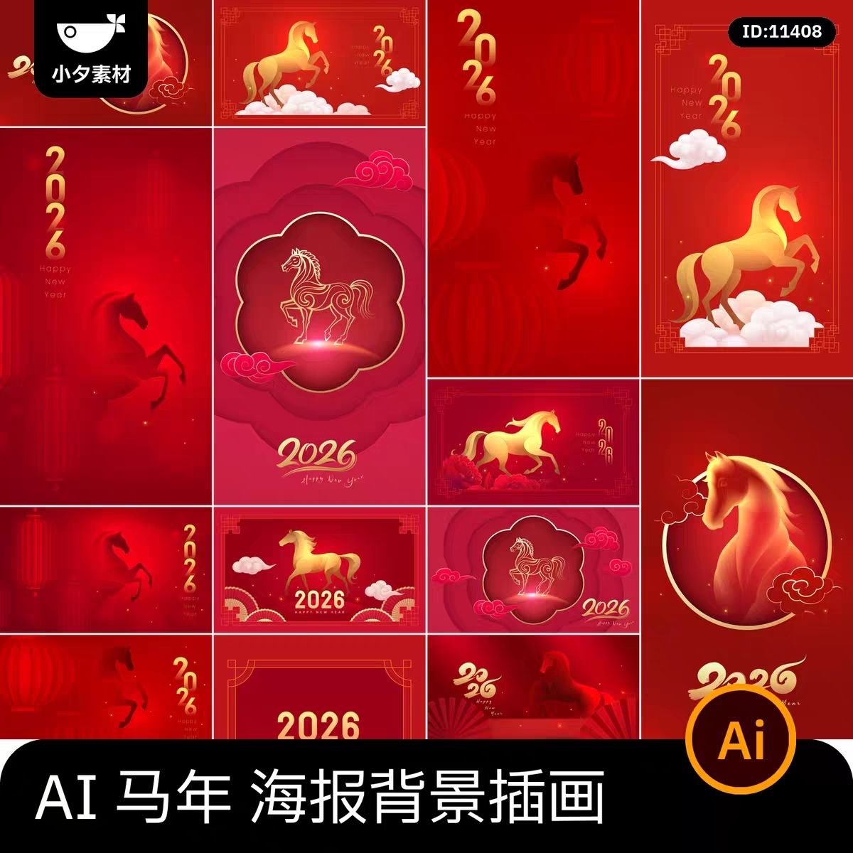马年素材2026新年马年潮流春节节日节庆海报模板PSD设计素材大气
