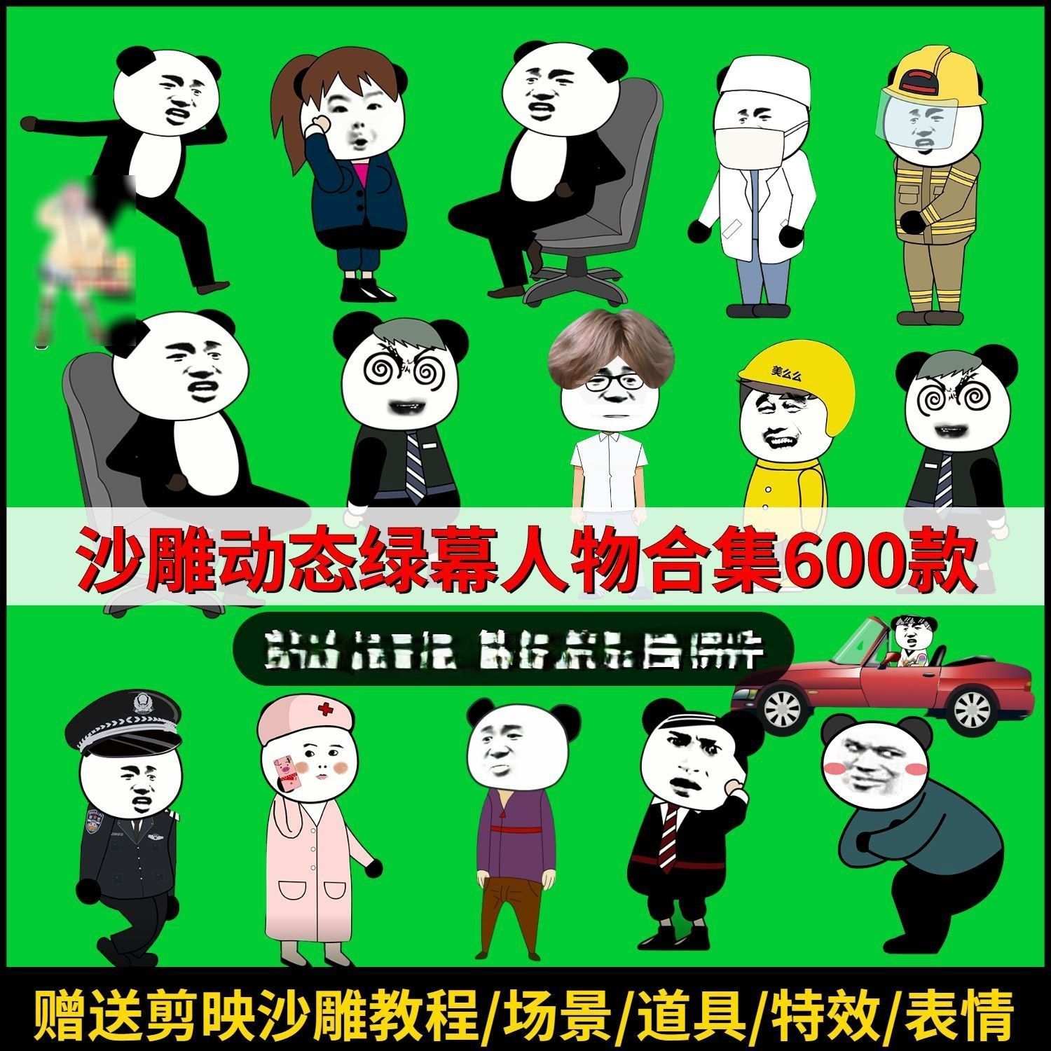 沙雕动画素材an虾仁300个高质量古代人物部分带万能动作分层抖音