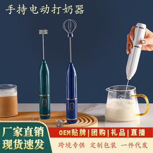 奶粉搅拌棒电动婴儿搅奶粉神器不结块冲摇调奶器勺蛋白质粉搅拌器
