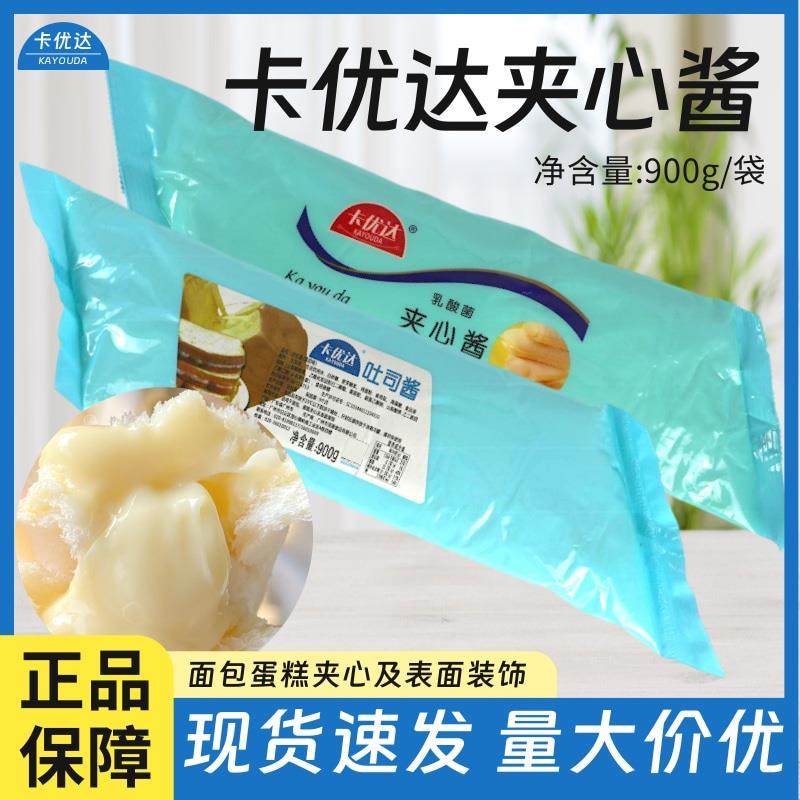 卡优达西点夹心酱吐司面包涂抹酱乳酸菌味炼乳味沙拉酱烘焙商用,粮油调味/速食/干货/烘焙,其它原料,淘宝优惠券,粉丝福利购,淘宝优惠卷