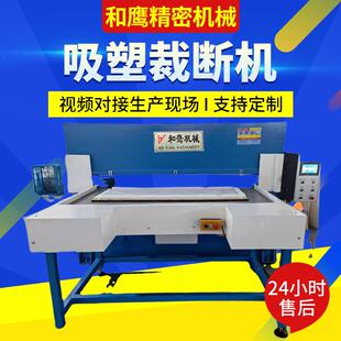 珍珠棉箱包玩具皮革裁断机吸塑裁断机手套裁断机箱包裁断机