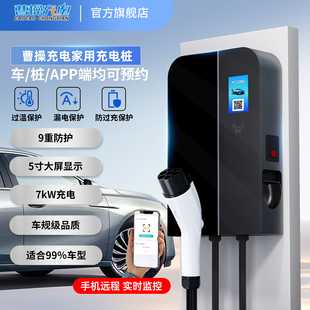 比亚迪充电桩7kw家用新能源快充充电枪电动汽车特斯拉充电器7千瓦