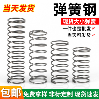 弹簧钢Y型压簧线径0.2-6.0mm定做