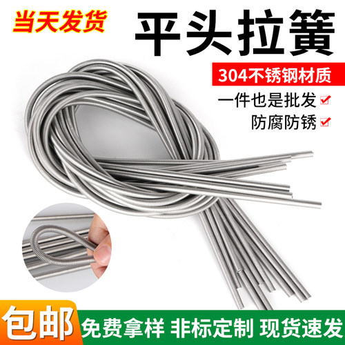 304不锈钢平头拉簧长拉簧伸力