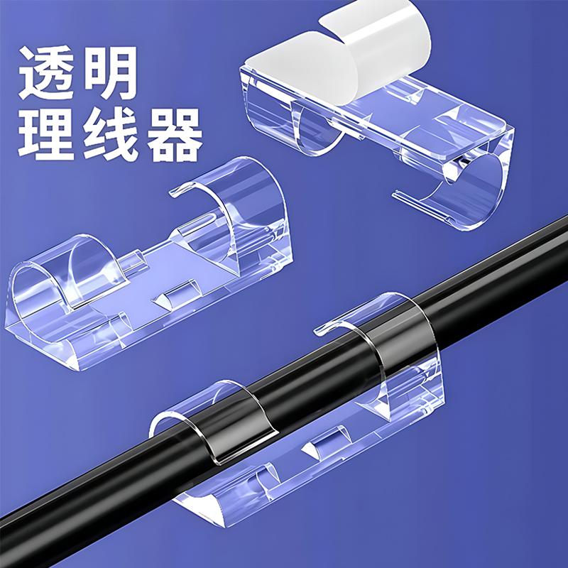 免打孔电线理线器走线神器线卡子自粘网线固定插座排插无痕卡扣夹