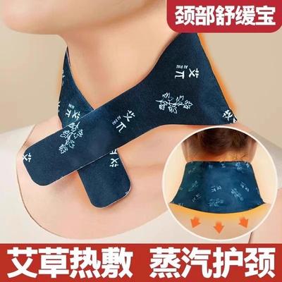暖颈贴艾草温灸蒸汽发热舒缓颈椎专用热敷护肩护颈艾灸贴护颈神器