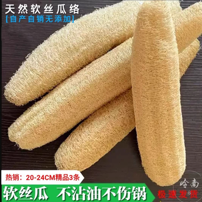纯天然丝瓜络洗碗抹布