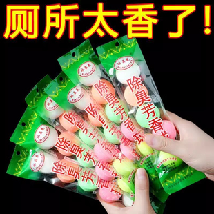 除臭芳香球小便池除臭球卫生球卫生间除臭马桶清洁洁厕球